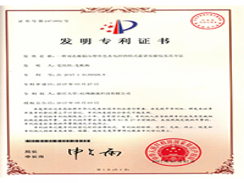 专利证书-2121非凡-流体力学尝试设备出产厂家,型号装置价值-第2页