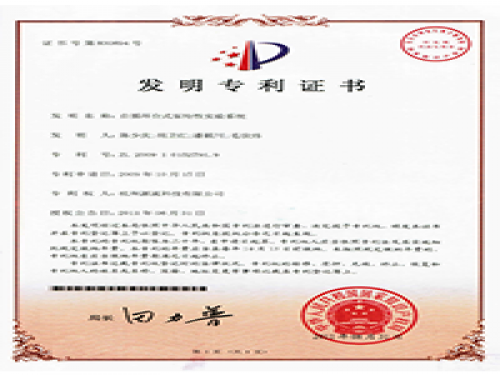 专利证书-2121非凡-流体力学尝试设备出产厂家,型号装置价值-第2页