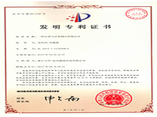 专利证书-2121非凡-流体力学尝试设备出产厂家,型号装置价值-第2页